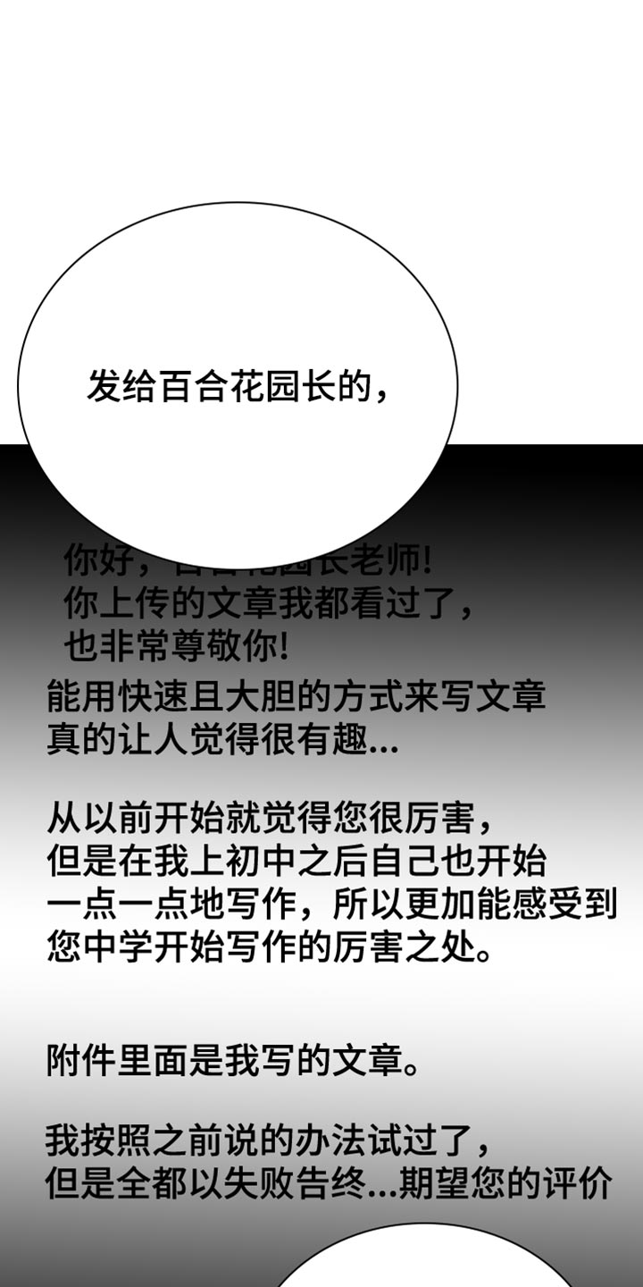 u盘连接电脑不显示漫画,第56章：封笔1图