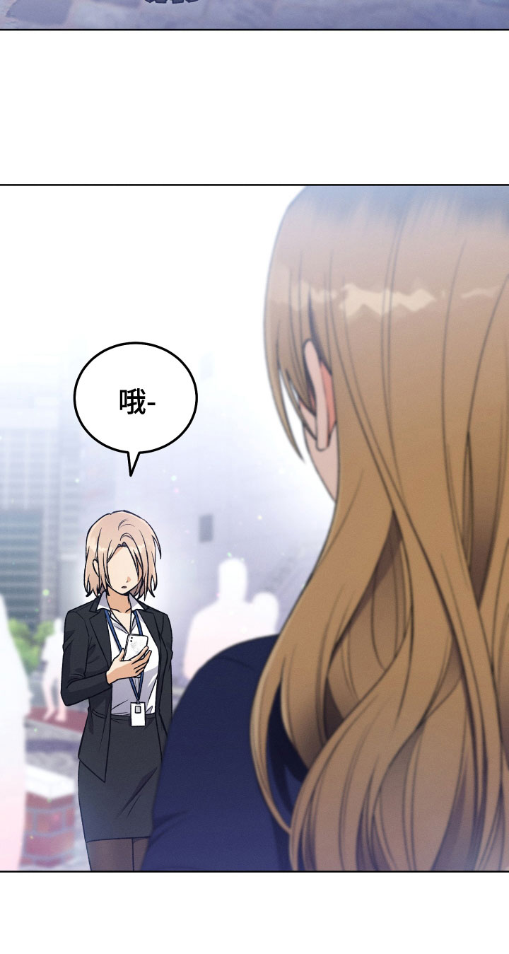 u盘转换器连接手机漫画,第23章：不要出来了2图