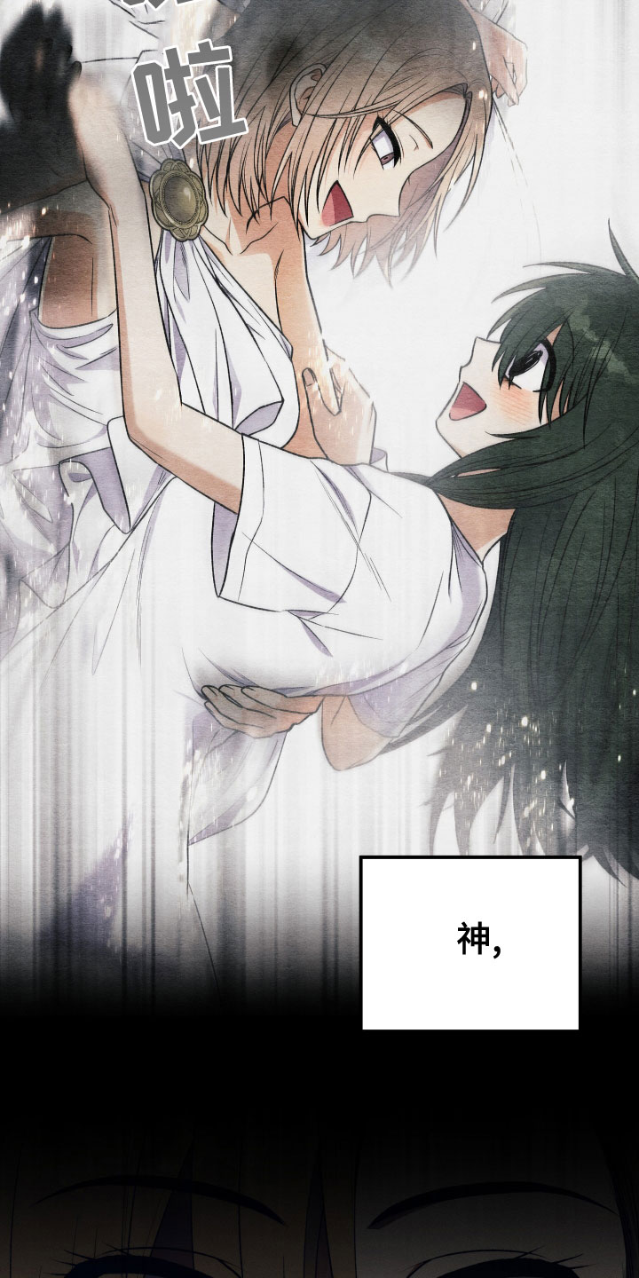 U盘连接喇叭漫画,第22章：本尊2图