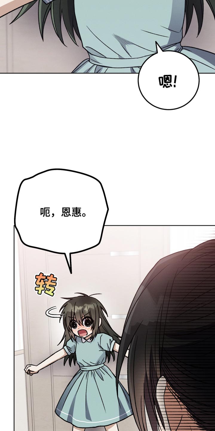 U盘连接喇叭漫画,第45章：只要冷静点1图