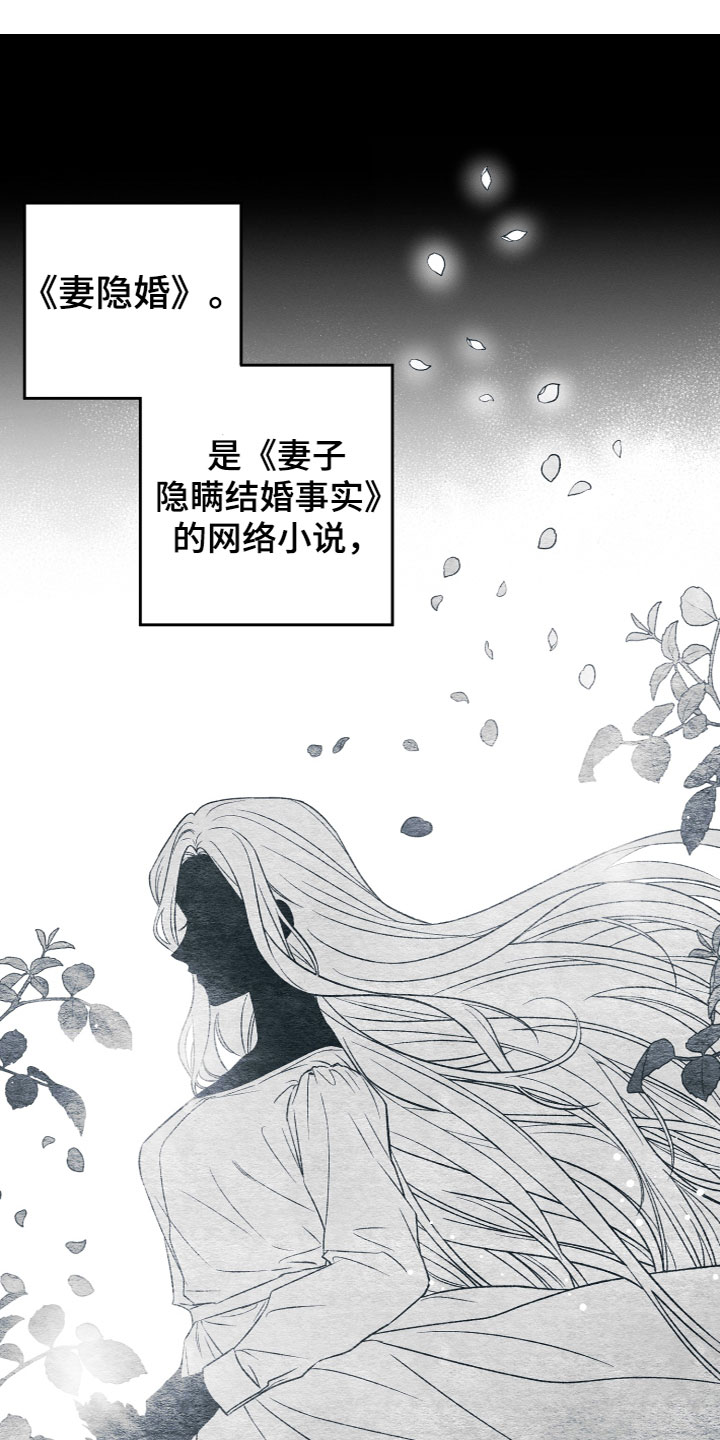 U盘连接手机转接头苹果专用漫画,第3章：捡到宝了1图