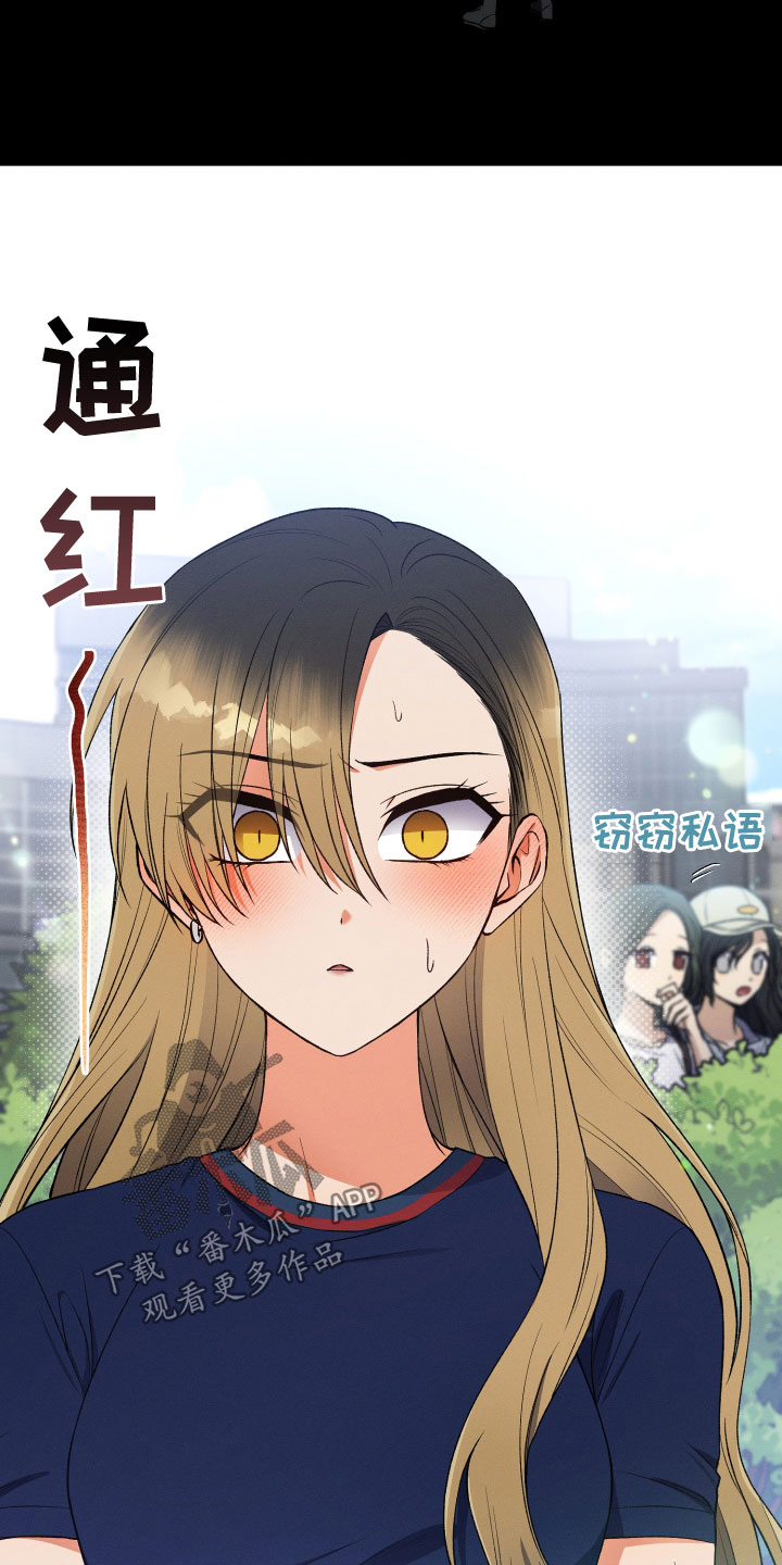 U盘连接漫画,第22章：本尊2图