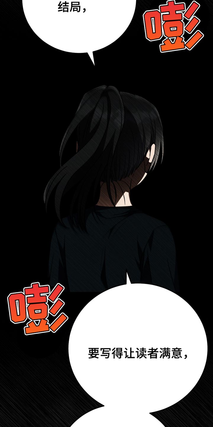 u盘转换器连接手机漫画,第84章：【第二季】为什么说那种话1图