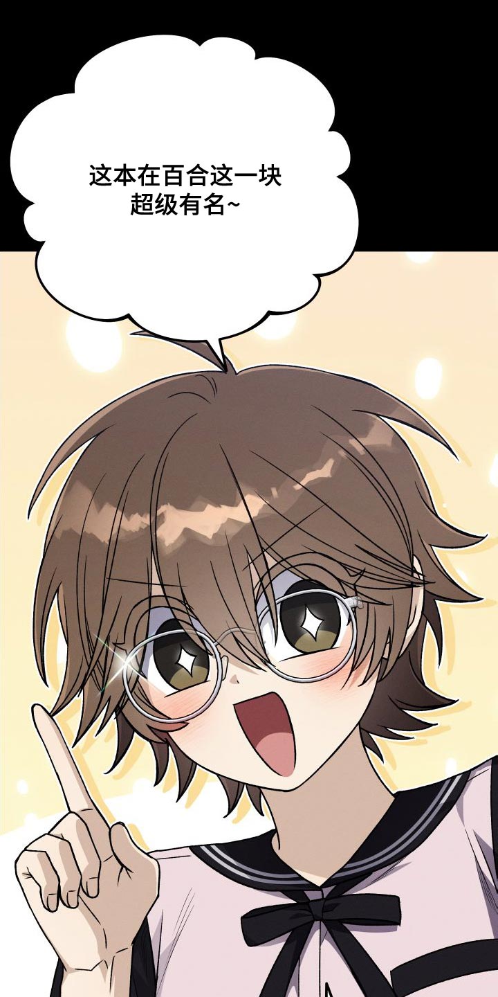 u盘连接手机怎么识别不出来漫画,第46章：超级喜欢百合2图