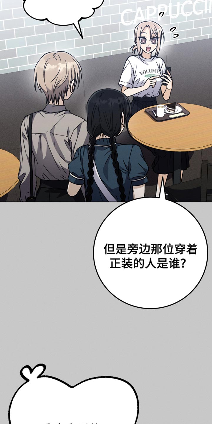 u盘转换器连接手机漫画,第78章：夸张1图