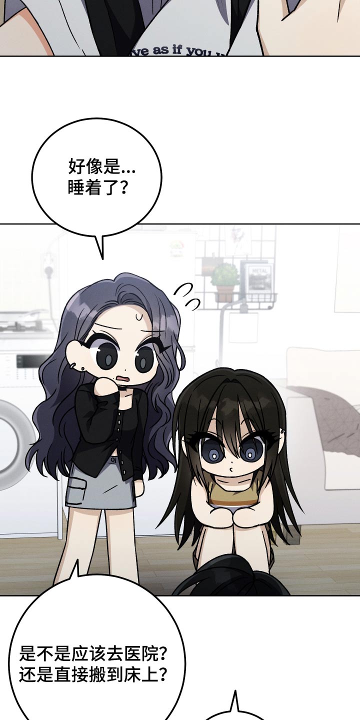 u盘转换器连接手机漫画,第93章：【第二季】奔波2图