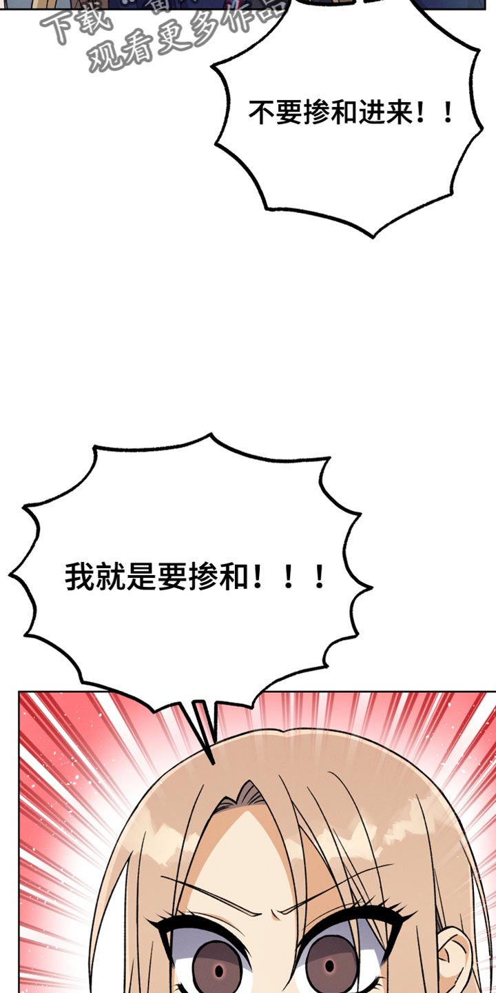 华为平板怎么打开漫画,第85章：【第二季】一无所知2图