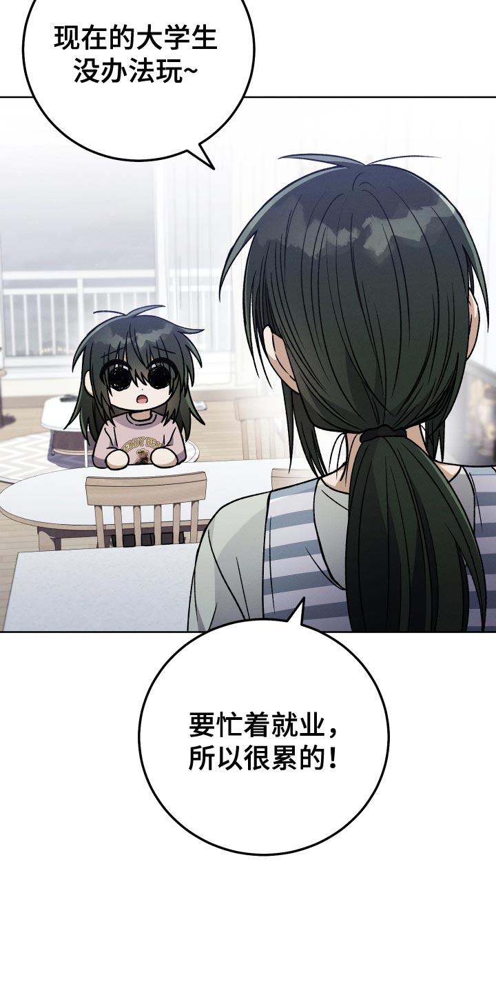 U盘连接喇叭漫画,第59章：渐行渐远2图