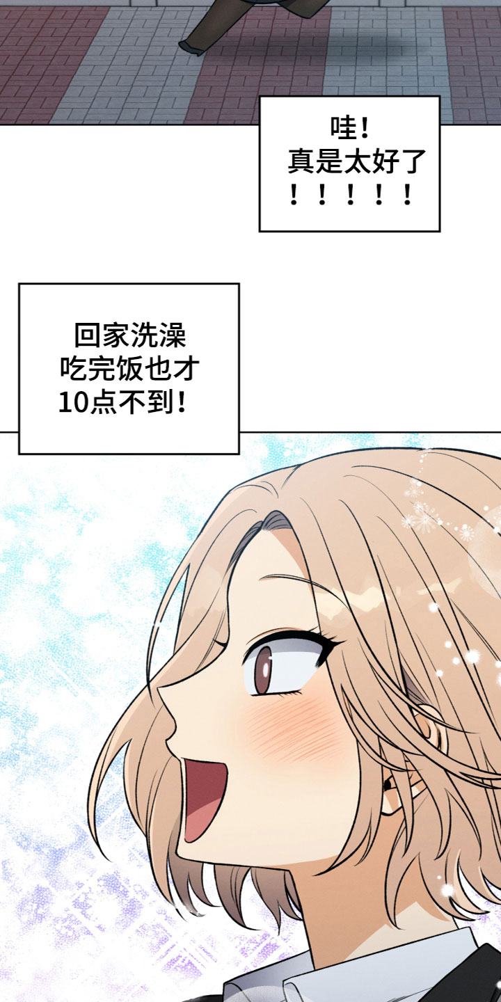 U盘连接喇叭漫画,第1章：捡到U盘1图