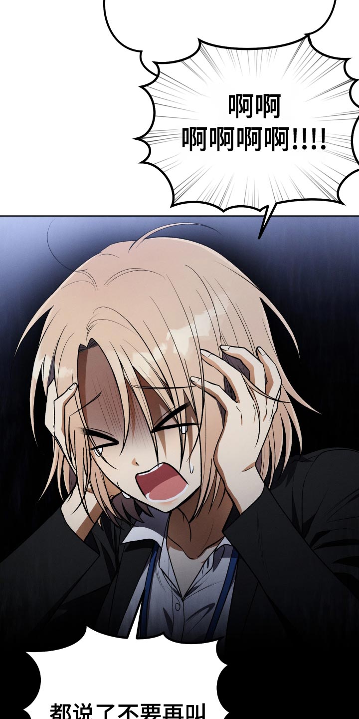 U盘连接喇叭漫画,第26章：对角色共情 2图