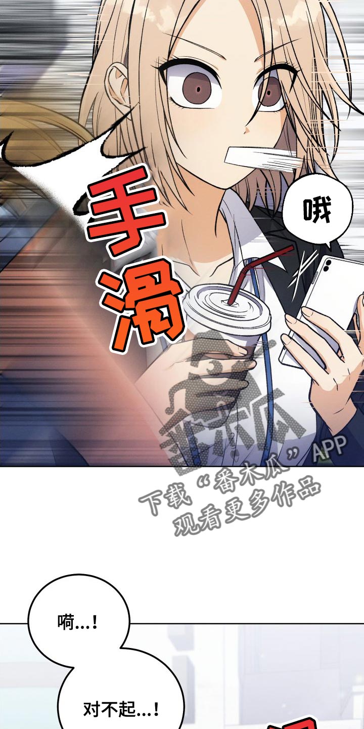 U盘连接喇叭漫画,第39章：厚脸皮的家伙2图