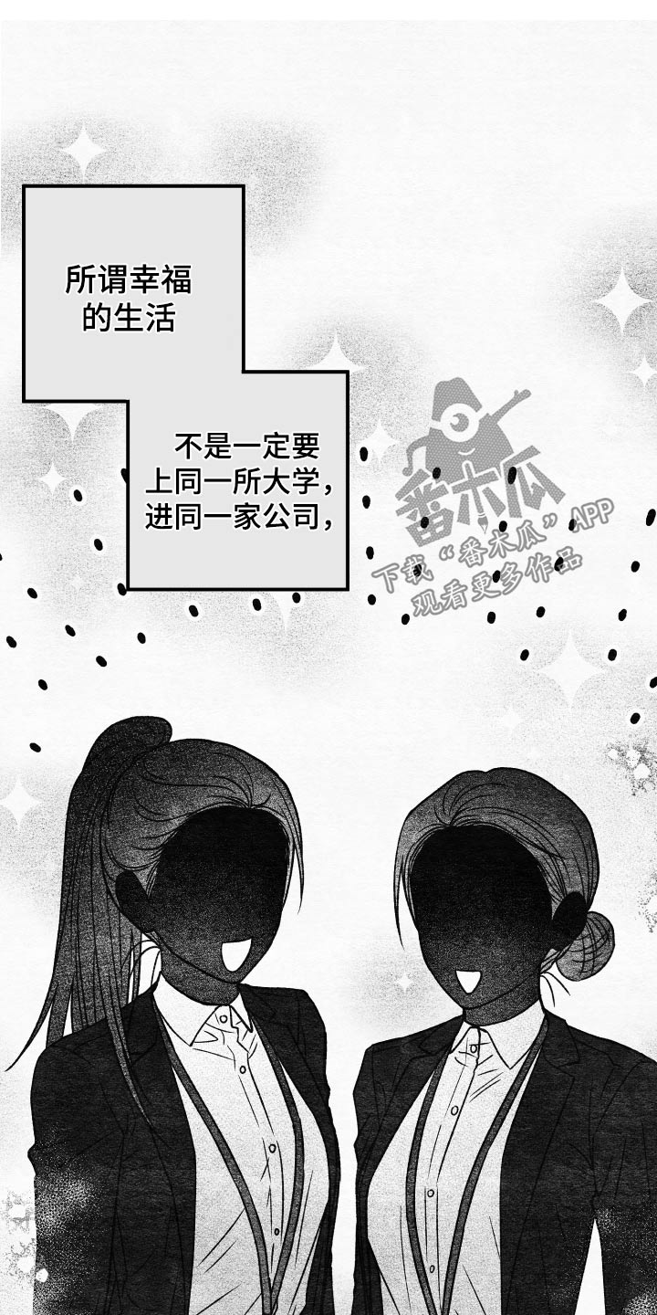 u盘连接不上电脑怎么办漫画,第92章：【第二季】养你2图