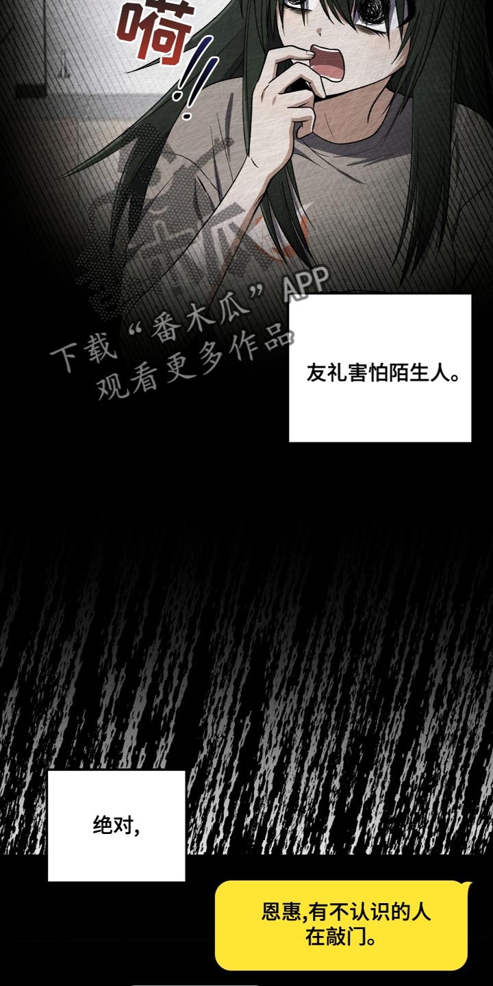 U盘连接手机如何获取文件漫画,第25章：因为喜欢2图