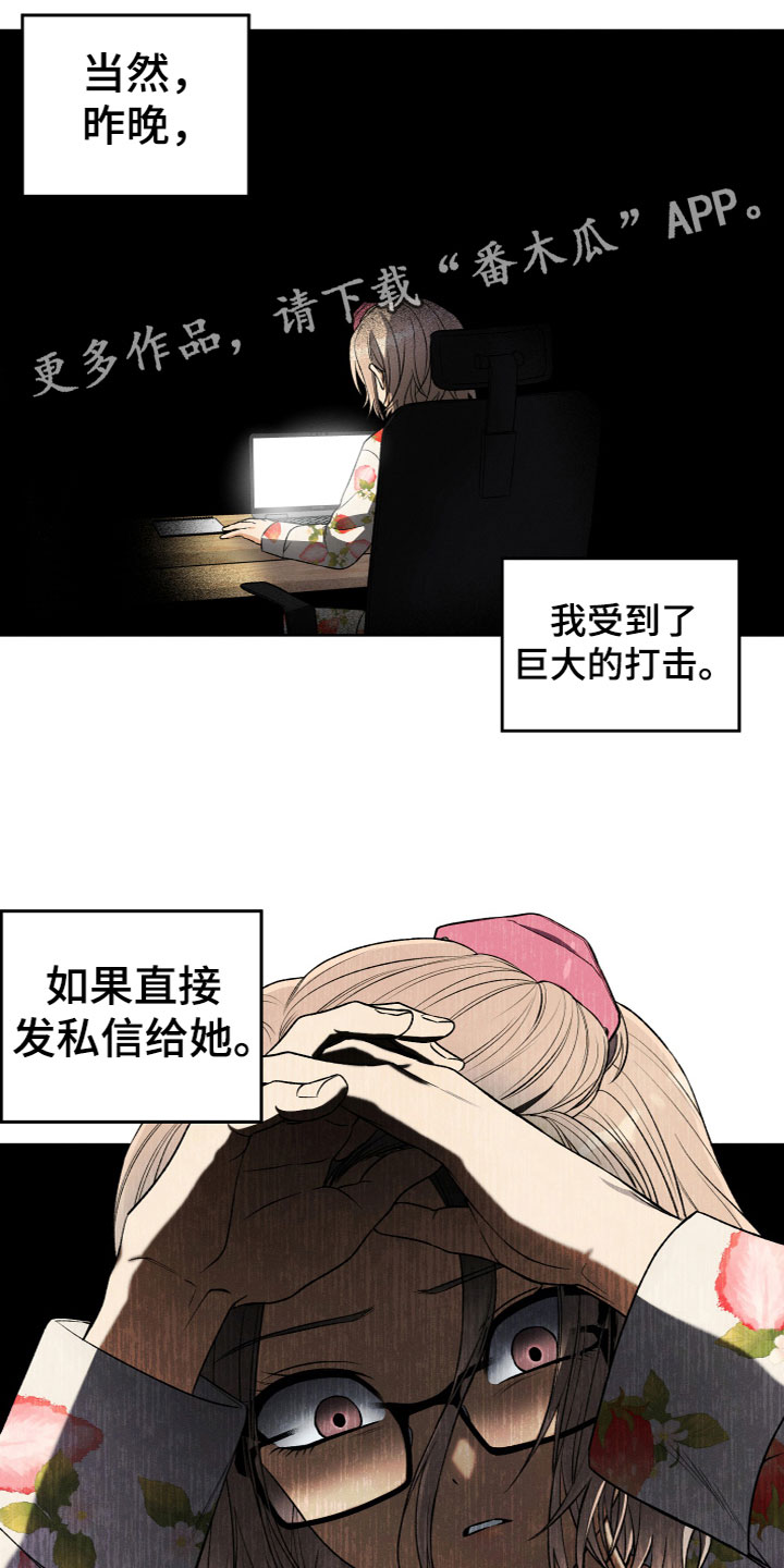 U盘连接手机读写不出来怎么办漫画,第7章：寻物启事1图