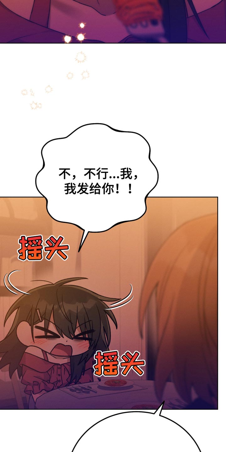 U盘连接喇叭漫画,第67章：我很有钱1图