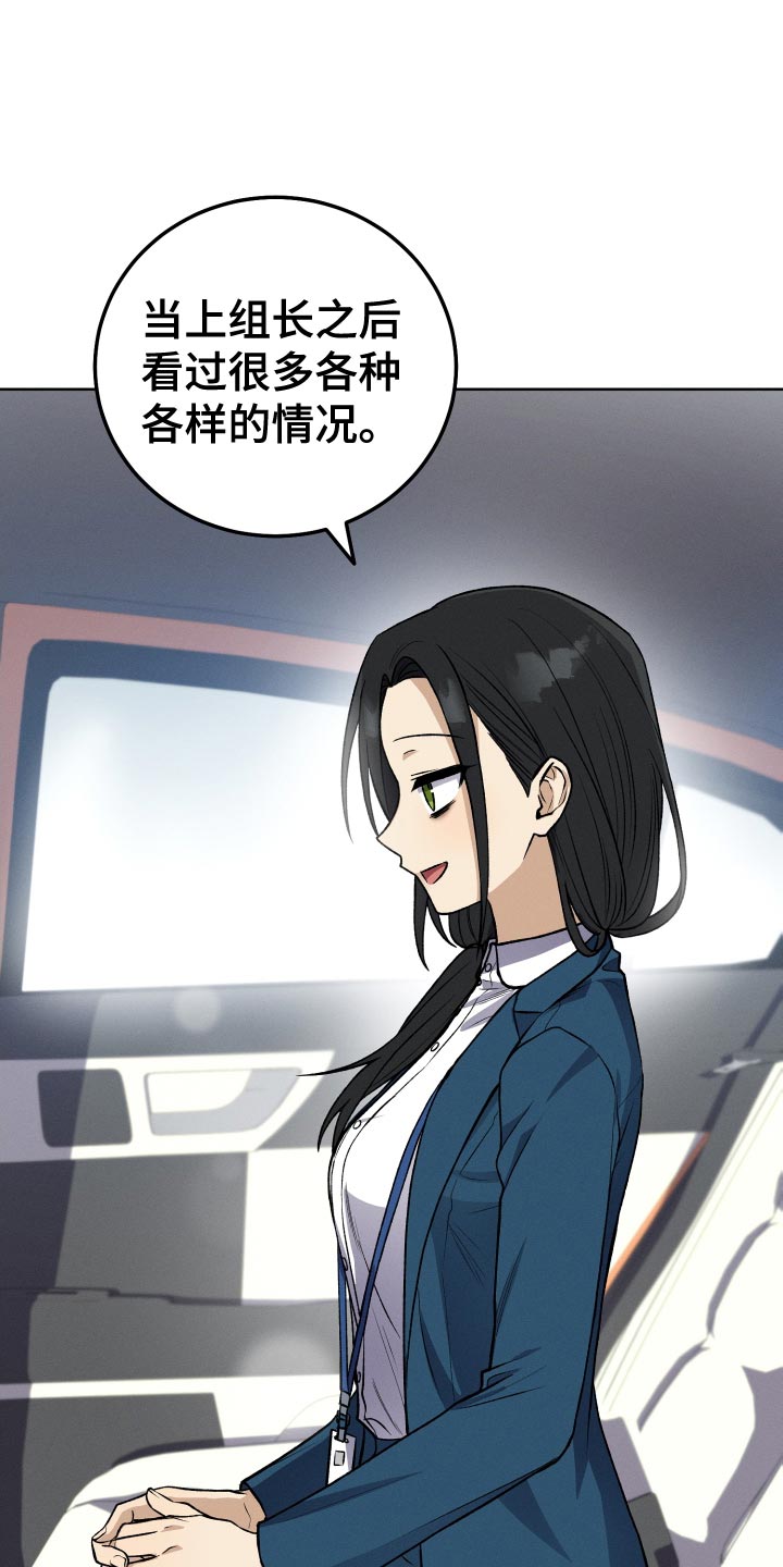 U盘连接手机的转换头漫画,第33章：我不会问的1图