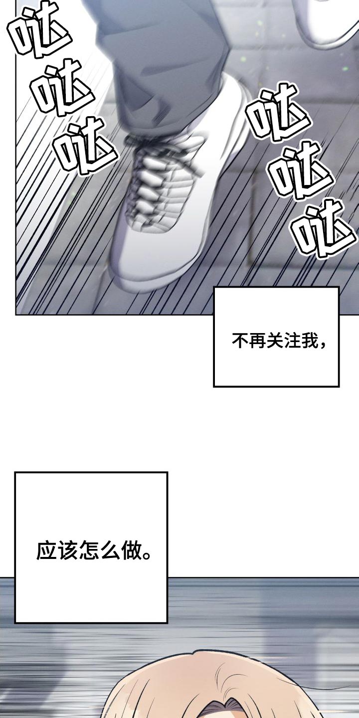 U盘连接喇叭漫画,第39章：厚脸皮的家伙1图