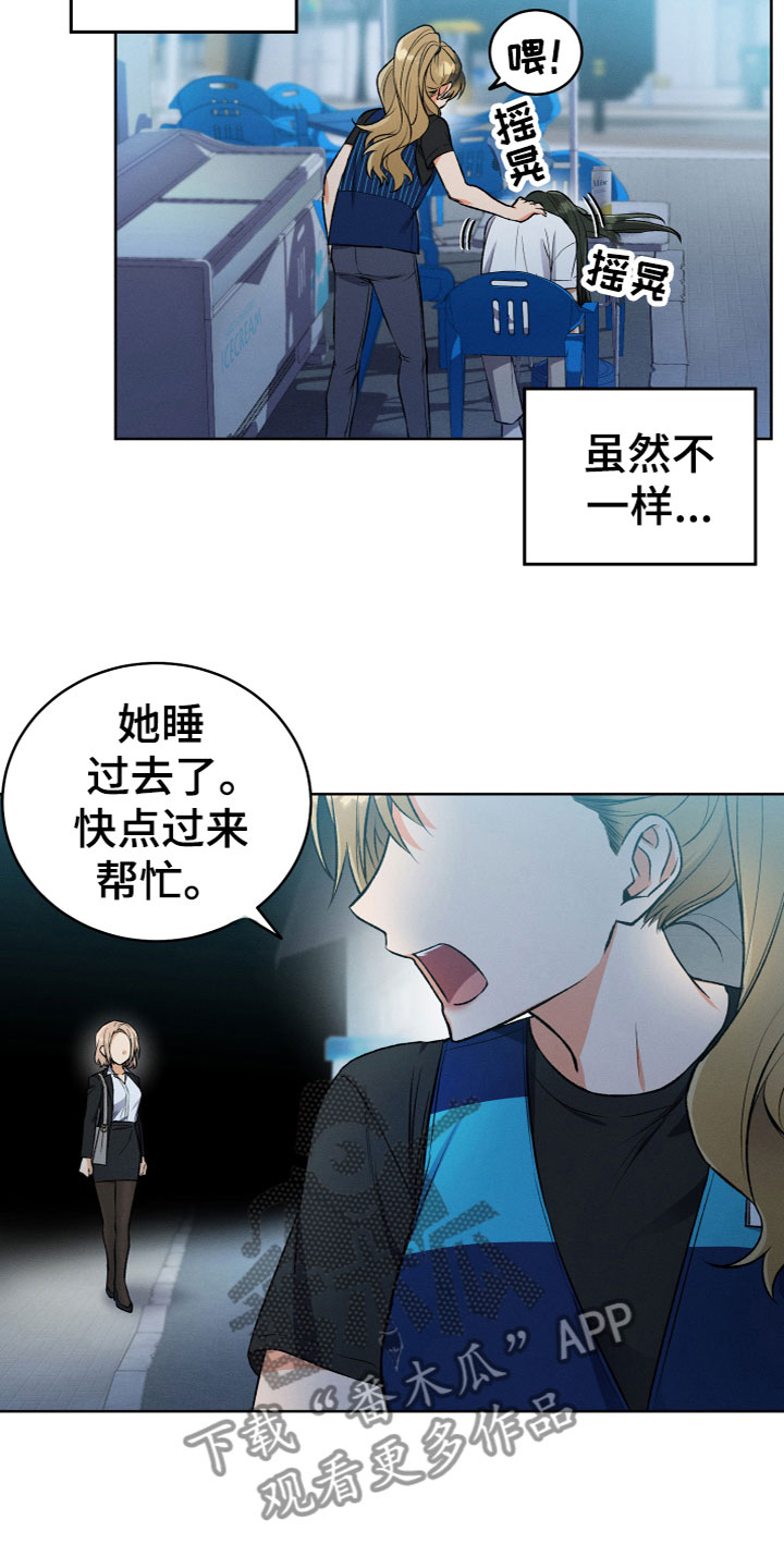 u盘连接手机的转换器漫画,第10章：不想帮她2图