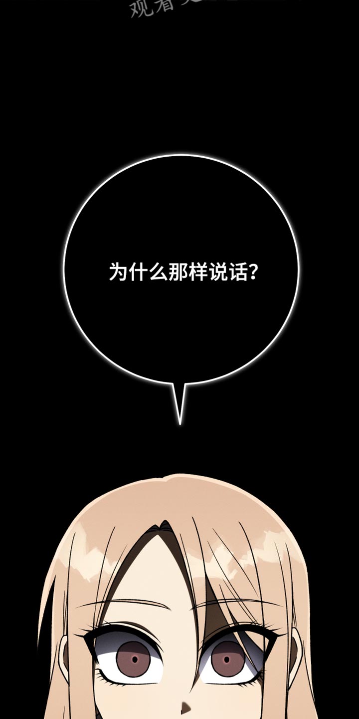 u盘转换器连接手机漫画,第84章：【第二季】为什么说那种话1图