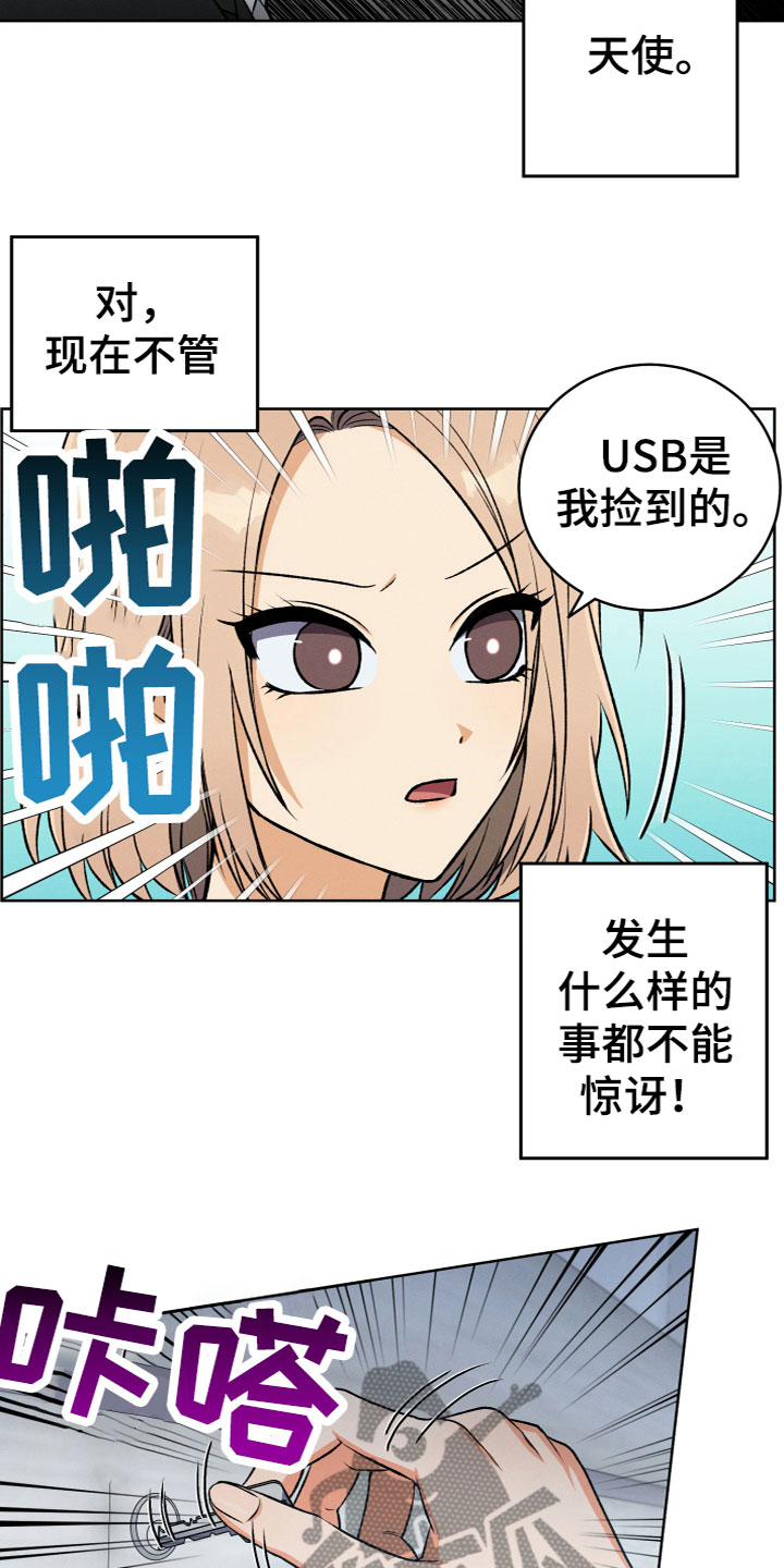 U盘连接手机后无法读取数据的原因是什么漫画,第10章：不想帮她2图