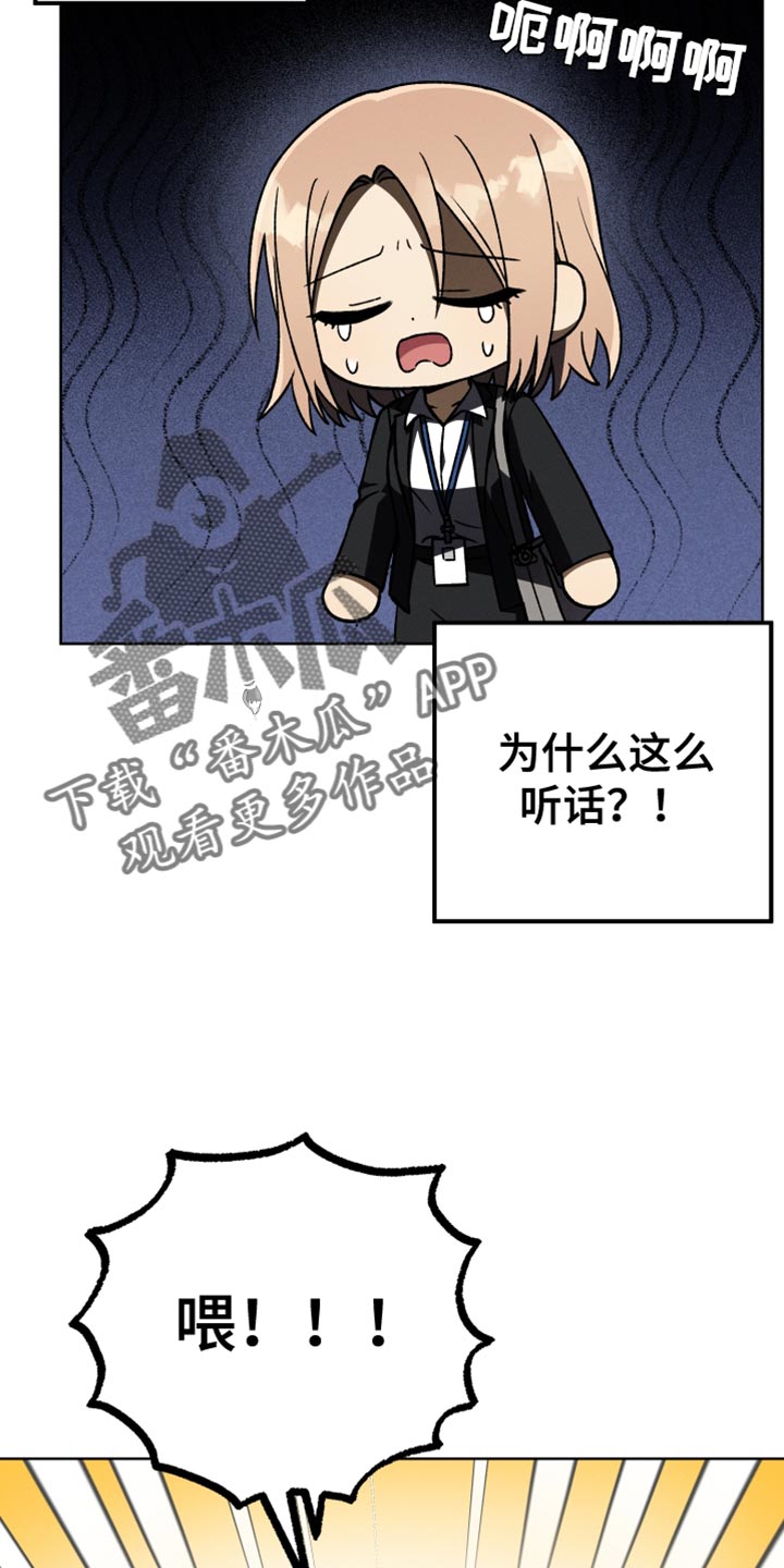 u盘转换器连接手机漫画,第84章：【第二季】为什么说那种话2图