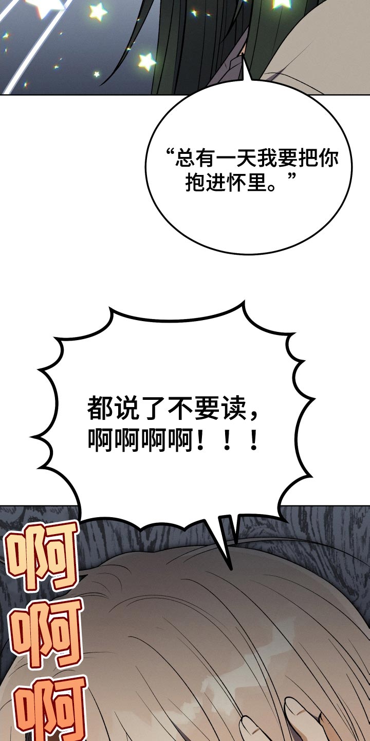 u盘连接平板漫画,第32章：不要见面了2图