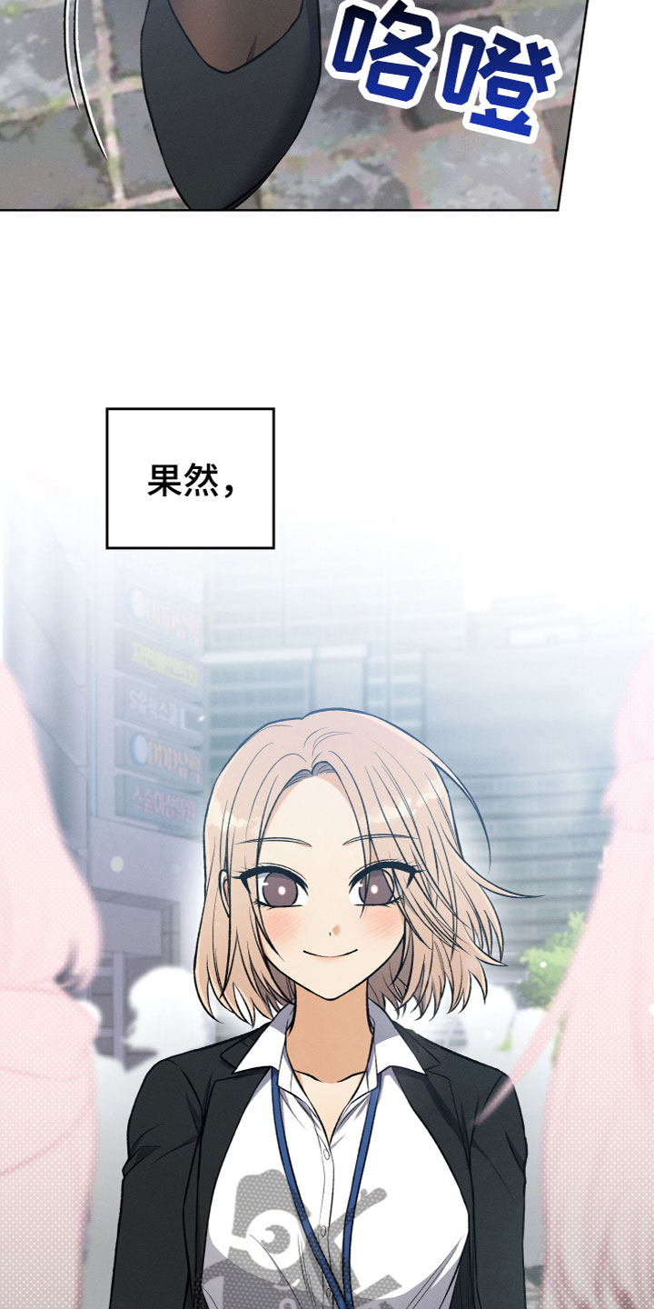 U盘连接喇叭漫画,第14章：真假U盘1图