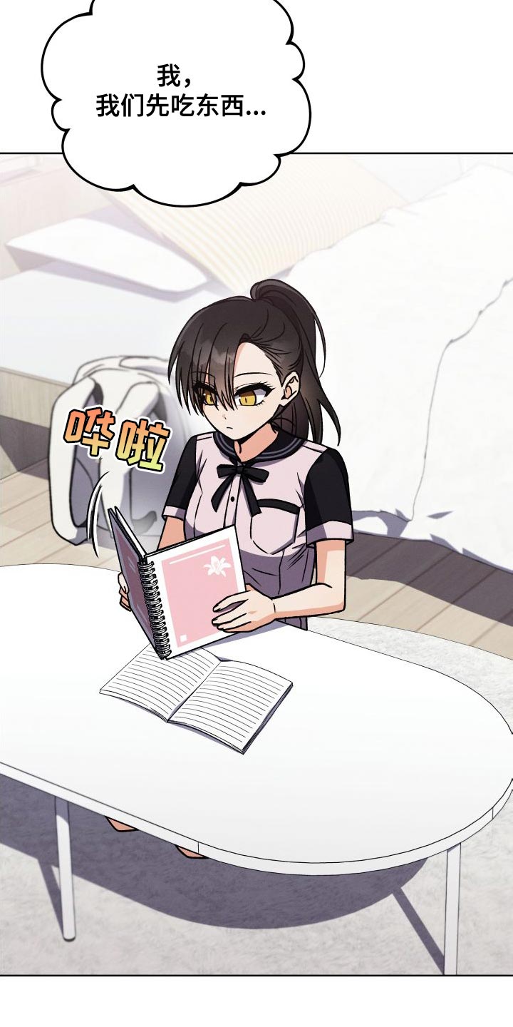 u盘转换器连接手机漫画,第50章：有趣吗？1图