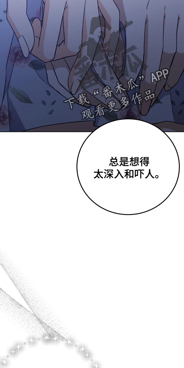 U盘连接喇叭漫画,第72章：缺陷1图
