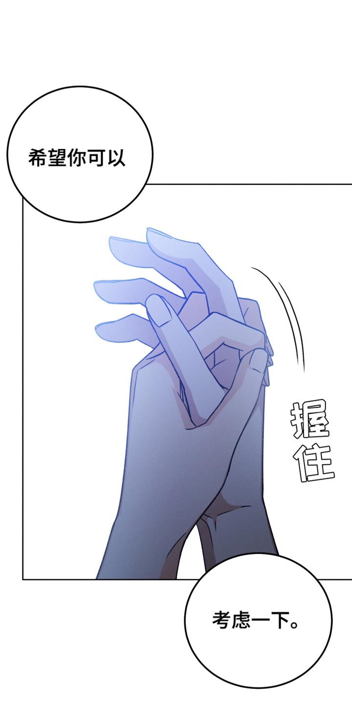 U盘连接手机转接头苹果专用漫画,第73章：跟着我走1图