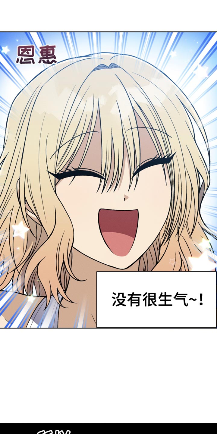 U盘连接喇叭漫画,第69章：没有很生气1图