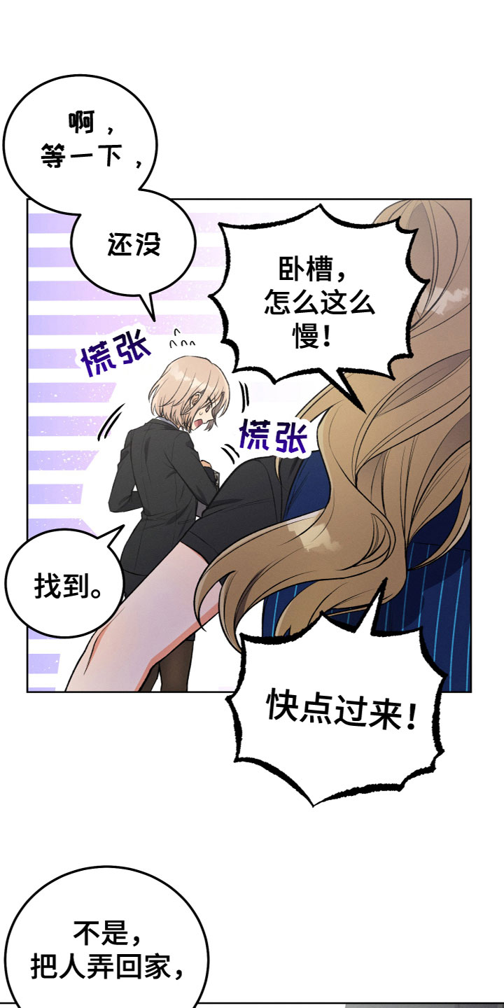 U盘连接喇叭漫画,第12章：打电话1图