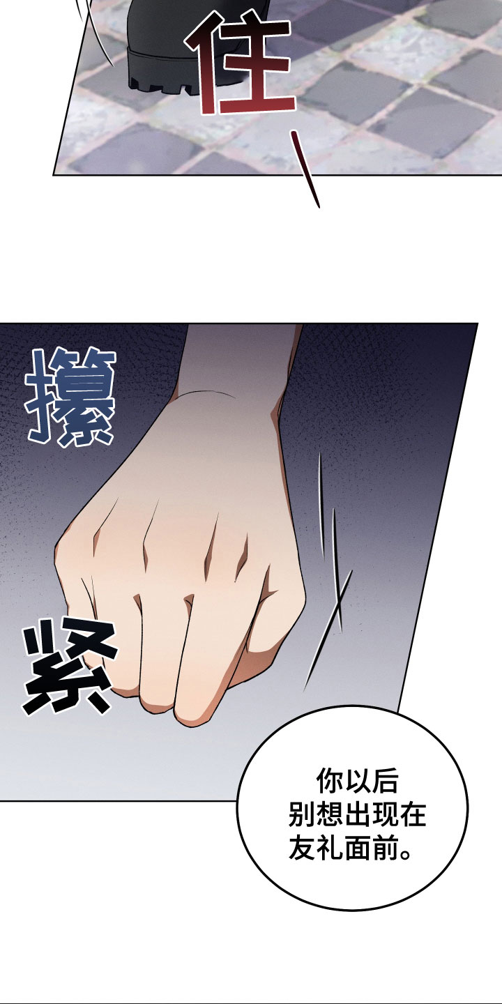 u盘转换器连接手机漫画,第23章：不要出来了1图