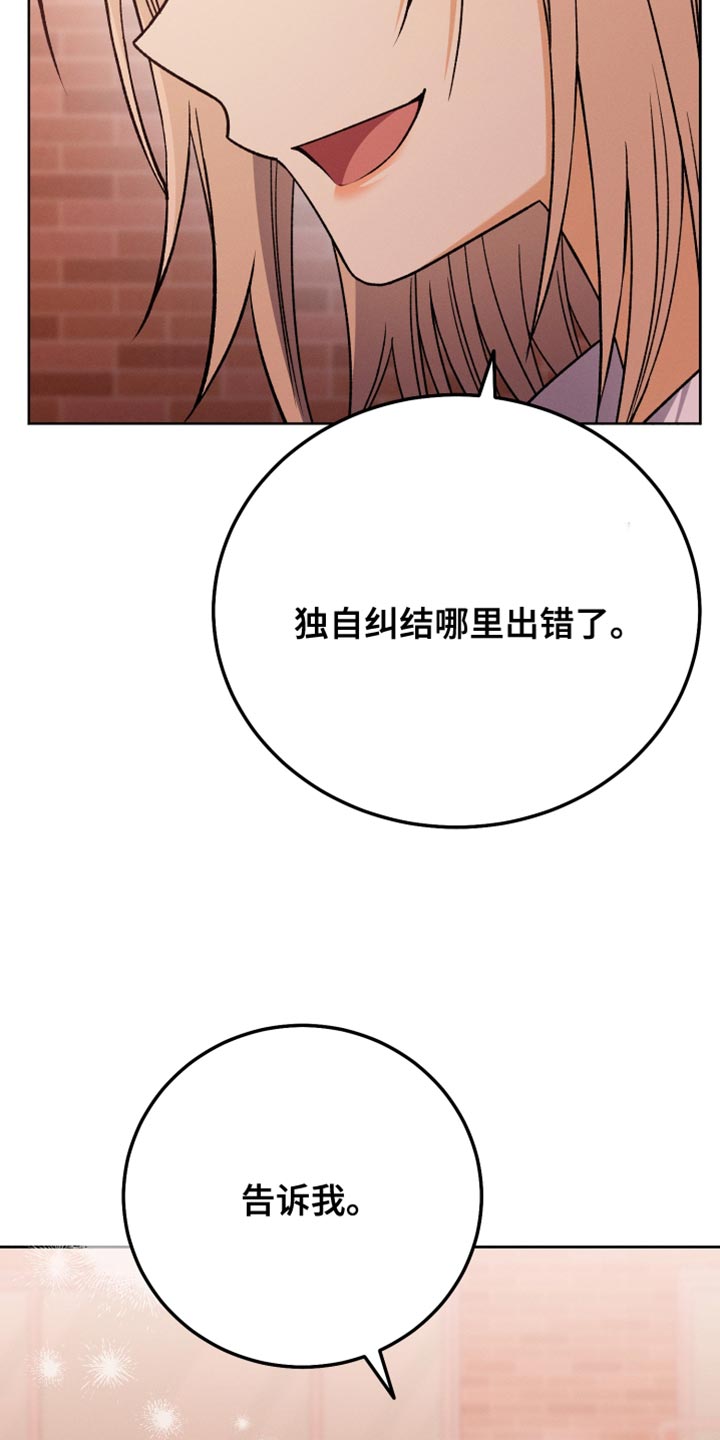 u盘连接电脑不显示漫画,第77章：换称呼2图