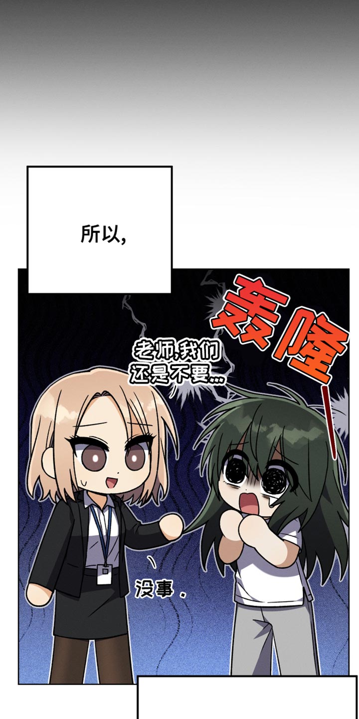 u盘转换器连接手机漫画,第75章：不需要喜欢我1图