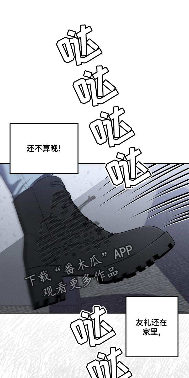 U盘连接不稳定的原因有哪些漫画,第26章：对角色共情 1图