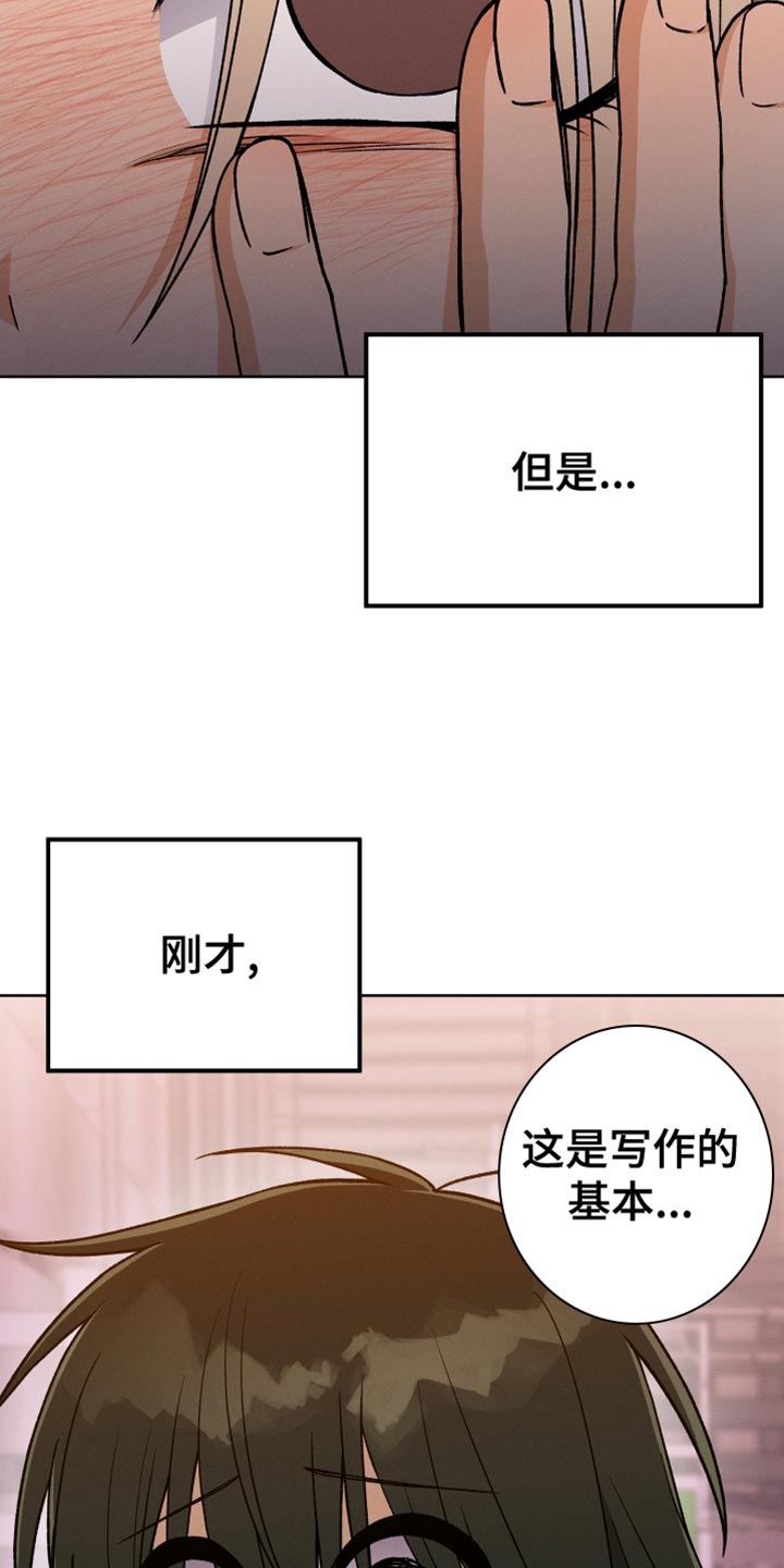 U盘连接喇叭漫画,第66章：喜欢的菜1图