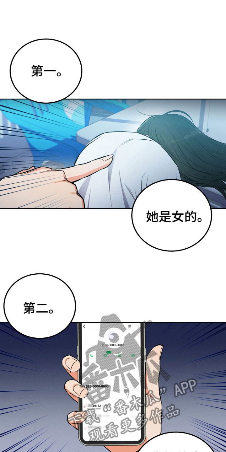 u盘连接苹果手机怎么打开文件漫画,第11章：原来是她1图