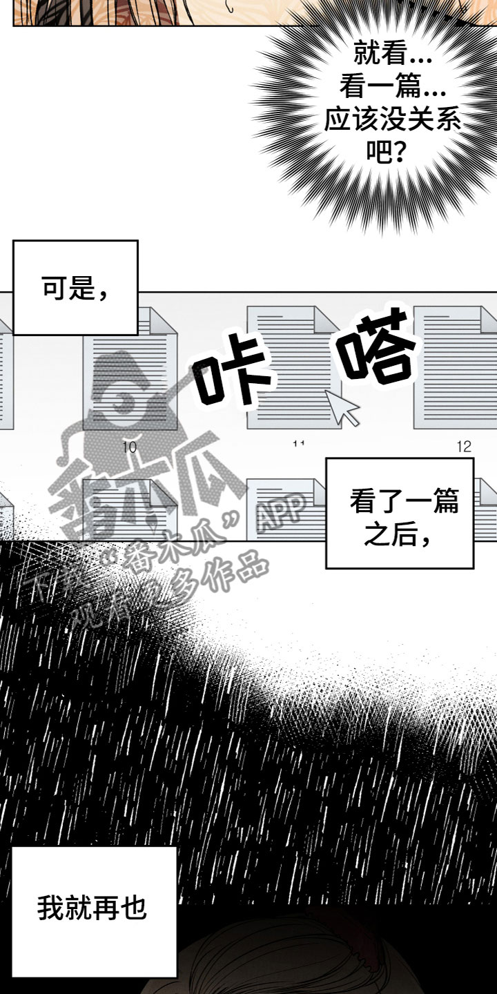 U盘连接喇叭漫画,第4章：想法2图