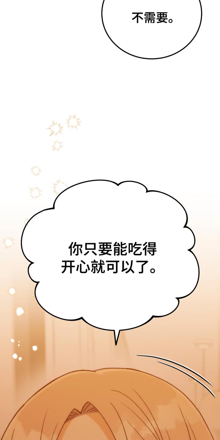 U盘连接漫画,第67章：我很有钱2图
