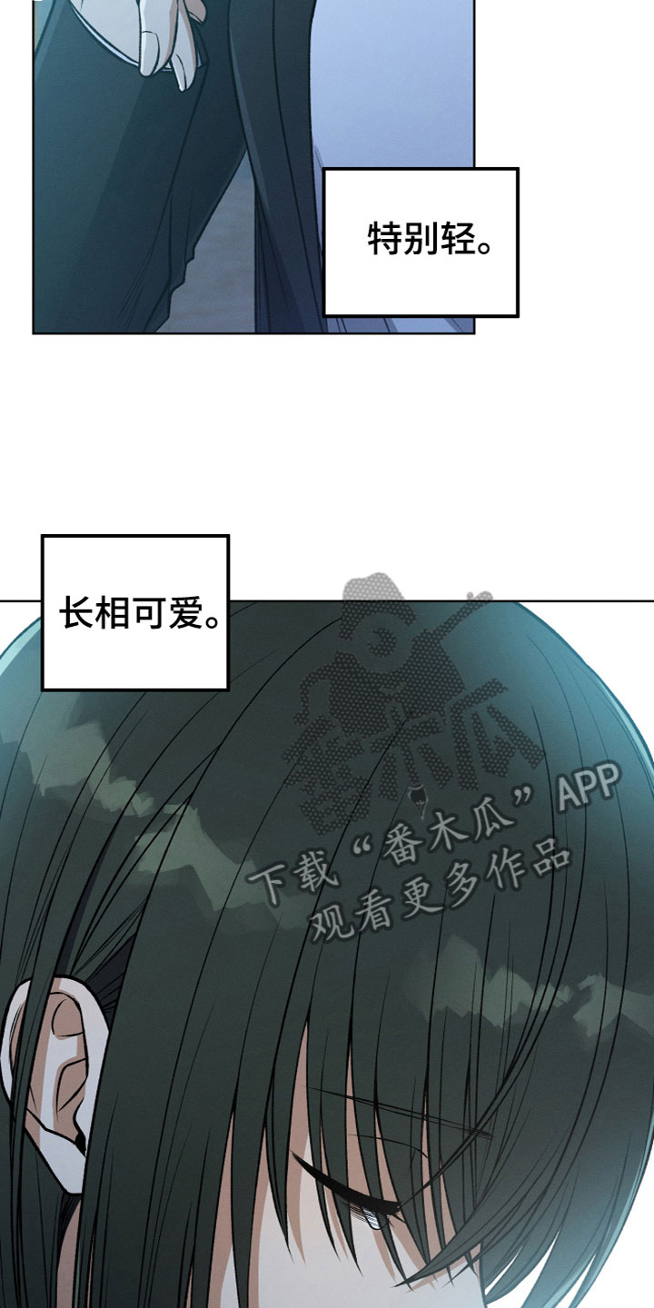 U盘连接手机读写不出来怎么办漫画,第13章：约见面1图