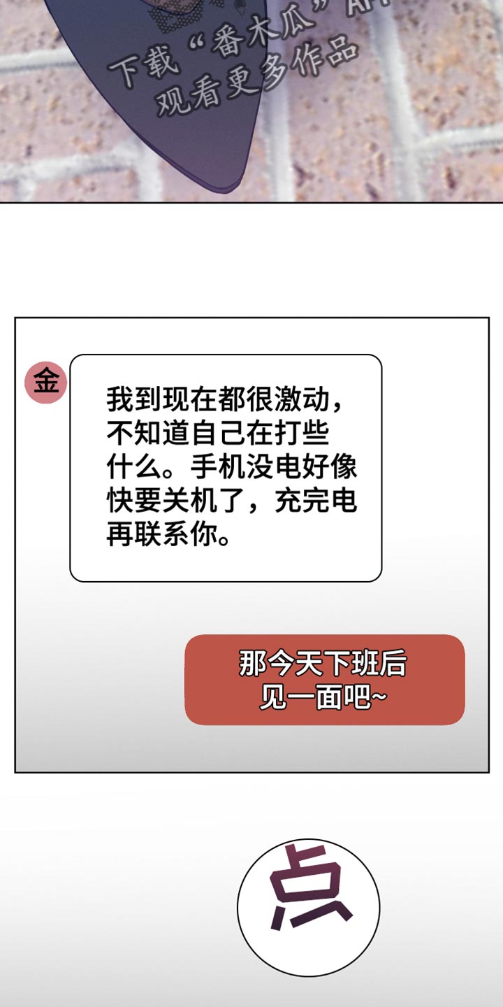 U盘连接喇叭漫画,第73章：跟着我走1图