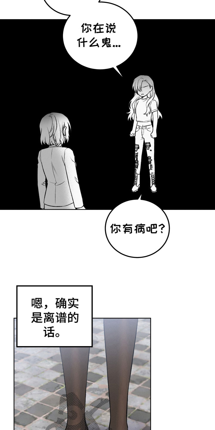u盘连接手机怎么识别不出来漫画,第17章：不是亲人1图