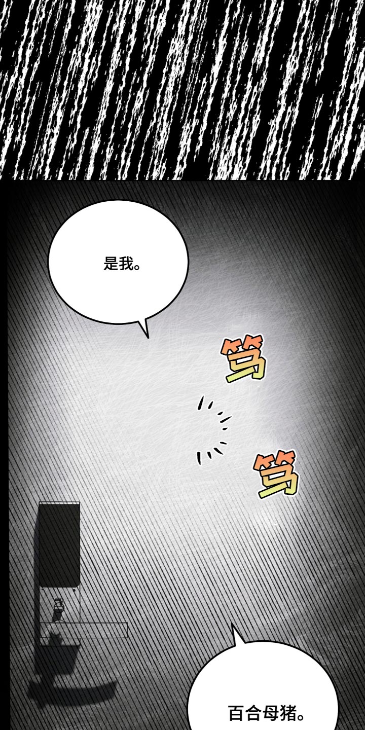 U盘连接手机读写不出来怎么办漫画,第25章：因为喜欢2图