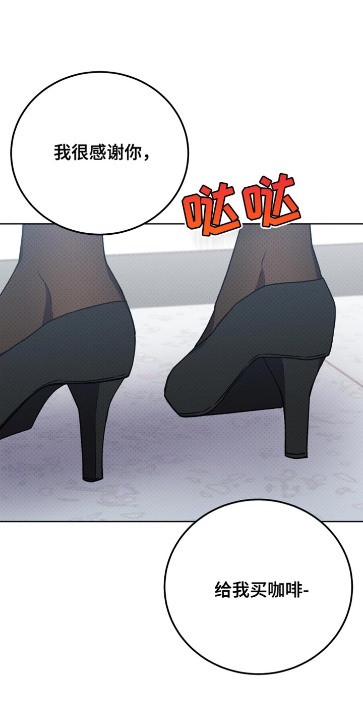 u盘连接手机怎么识别不出来漫画,第63章：不要再这样2图