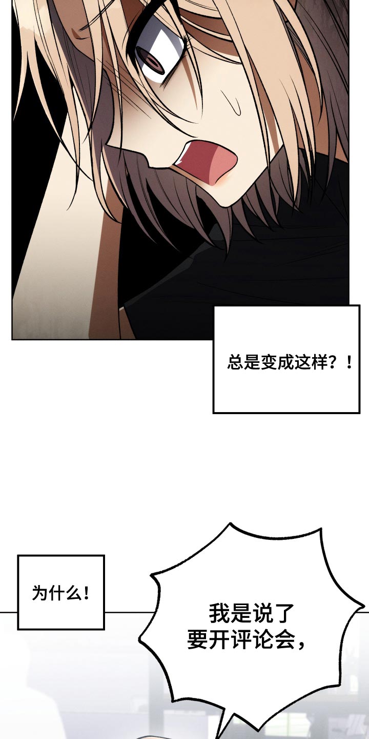 U盘连接喇叭漫画,第37章：想看2图