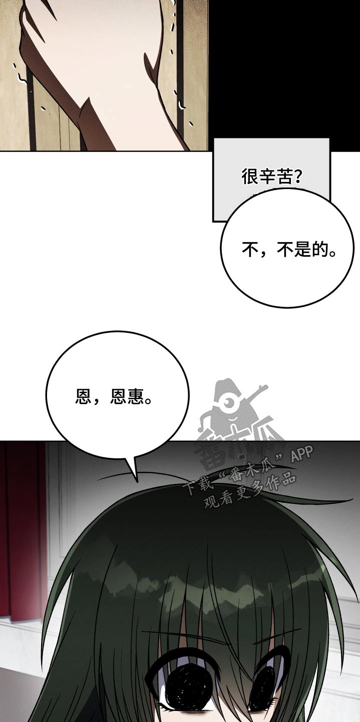 u盘连接不上电脑怎么办漫画,第92章：【第二季】养你2图