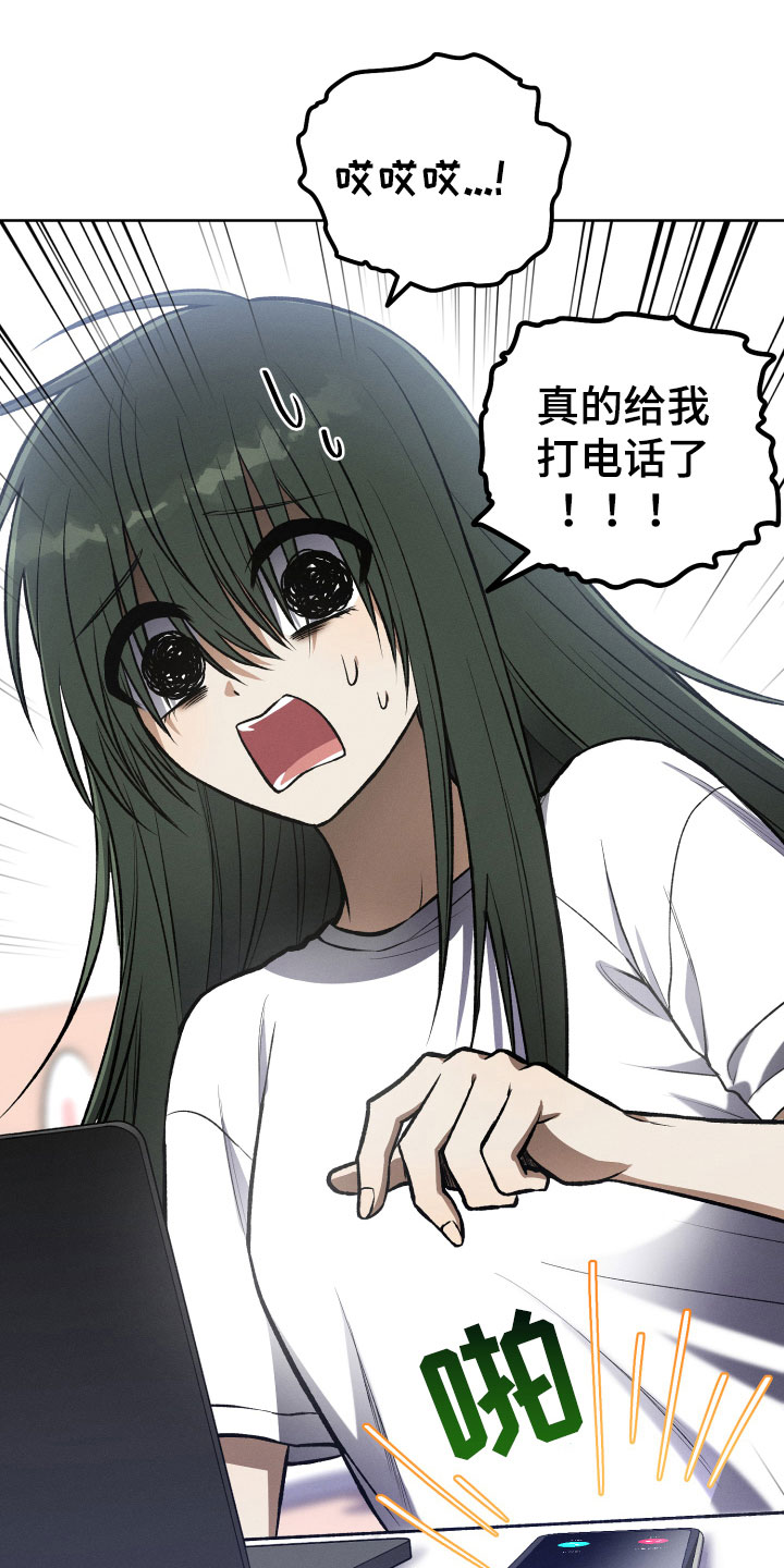 u盘连接手机怎么识别不出来漫画,第19章：必须见面1图