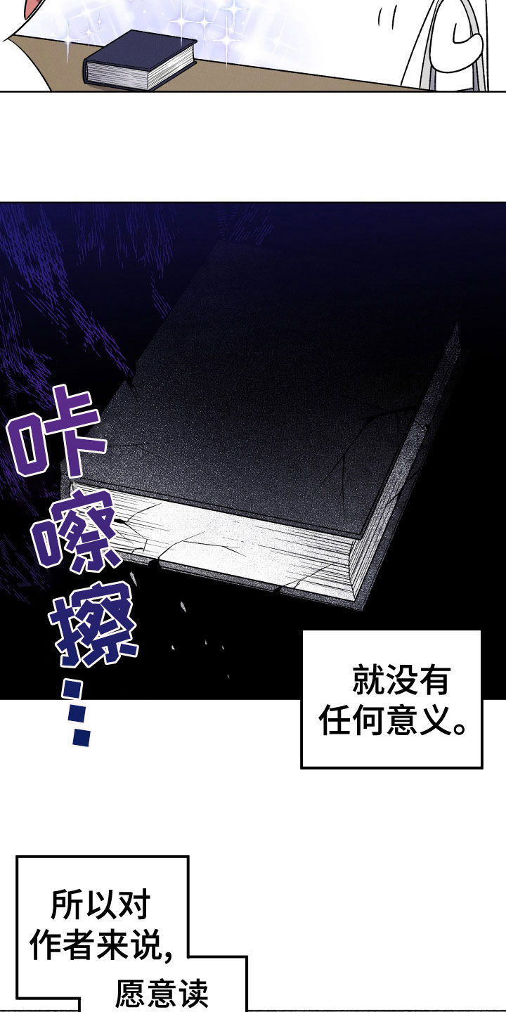 u盘转换器连接手机漫画,第20章：神出现1图
