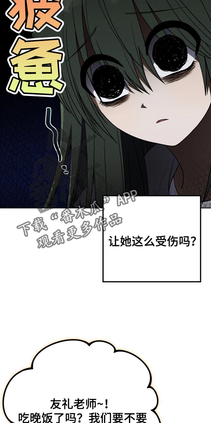 U盘连接喇叭漫画,第66章：喜欢的菜2图